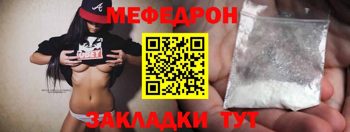 Мефедрон   КОКАИН  MDMA  Дятьково  A PVP СОЛЬ кристаллы  Каннабис  МЕФ  Гашиш  Вход с VPN 
